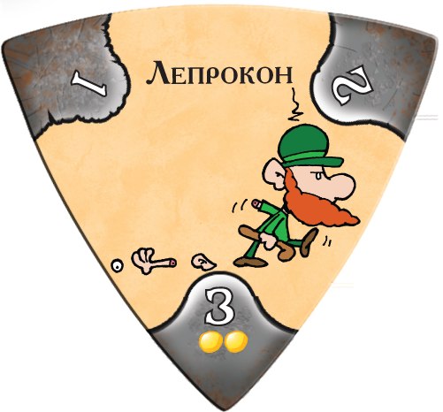 Манчкин в Осаде