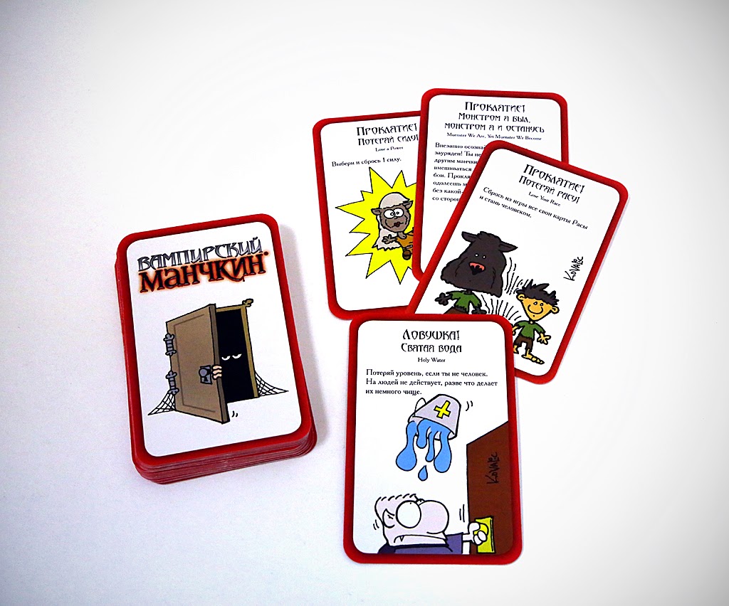 Вампирский Манчкин