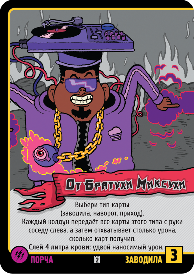 Эпичные схватки боевых магов: Бесчинство в замке Спрутобойни